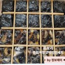 전주여관 | 추석선물 추천 전주떡집 콩보라 흑임자떡 영양떡 반반세트 후기