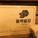 제주동백별장 이미지