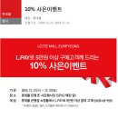 롯데몰은평 아이와 놀러다녀온 리얼 후기