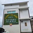 카프 아일랜드 호스텔 네이버블로그