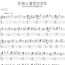 센과 치히로의 행방불명 OST - 언제나 몇 번이라도 이미지