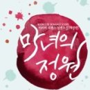 마녀의정원 이미지