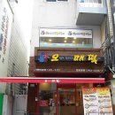 디자이노 | 성신여대떡볶이,동선동맛집 오매떡방문후기~