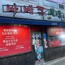 운암지바베큐세상 이미지