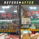 이레건강원 이미지