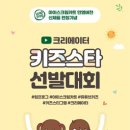스타키즈 이미지