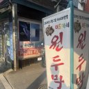 원두막 | [을지로 맛집] 맛있는 녀석들 방영 회식하기 좋은 이모카세 원두막 내돈내산 후기