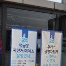 자전거대여소(화성행궁) 이미지