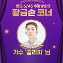 경남한신아파트할머니 경로당 | 1188회 로또 당첨번호 및 1등 당첨지역