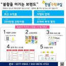 한솔플러스수학부천지사