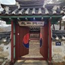 안동김씨 사충문 이미지