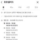 호호샐러드