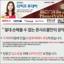 폰사요몰수원 이미지