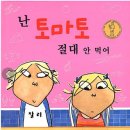 유아그림책놀이 이미지