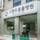 동부동물병원 이미지