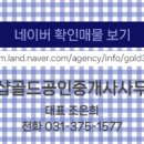 영인공인중개사사무소 이미지