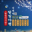 야행 이미지