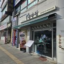 육수당안양역점 이미지