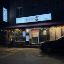 명일오겹살