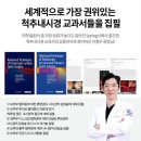 의정부 신경외과, 유명한 척추병원은 이 4가지가 다릅니다 이미지