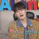 청춘집