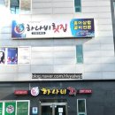 목포하나비횟집 | 목포현지인도 반한 추천맛집 하나비횟집 목포맛집