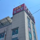 대복삼계탕 이미지