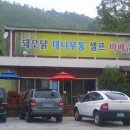 88바베큐 네이버블로그