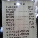 모니김밥 이미지