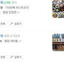 여울목식당 이미지