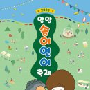 양양트랜드 이미지
