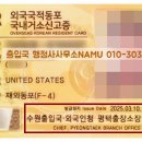 NAMU행정사사무소 이미지