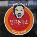 병규돈까스 네이버블로그