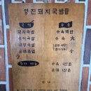영진산업 | 부산 영진돼지국밥 본점 수육백반 순대 맛집 내돈내산