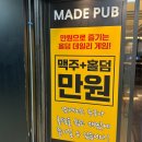 수원 영통 홀덤펍 메이드홀덤펍 만원 데일리게임 후기 (첫게임 무료)