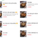 봉팔이네찜닭 이미지