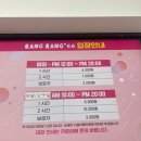 방방쓰 이미지