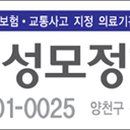 우성성모정형외과의원 이미지