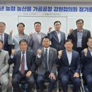 서광농협가공사업소