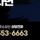 법률사무소 상산