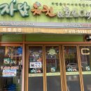 자담치킨첨단2지구점