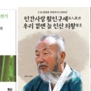 인산죽염미라클주식회사