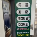 유일명가 | [리뷰] 잠실 쑥뜸명가 내돈내산 후기 가격 및 효능 효과 냄새 완전정리