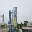 평택대형자동차공업사 이미지