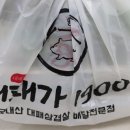 진해 고깃집 맛집 용원 야식 대패가1900 맛도 가격도 굿