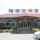 태성그릇 이미지