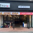 돈오락쪽갈비 네이버블로그
