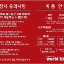 월드킹 - 아산시 모종남로42번길 9 | 월드킹