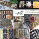 에덴떡집