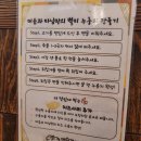 머슴과마님 누룽지 닭백숙 은평구 맛집 내돈내산 후기